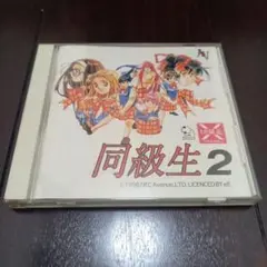 pcfxソフト　同級生2