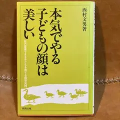 本気でやる子どもの顔は美しい