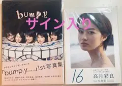 2025年最新】桜庭ななみ サインの人気アイテム - メルカリ