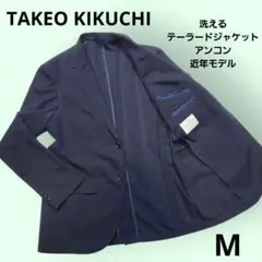 TAKEO KIKUCHI 洗える テーラードジャケット アンコン 近年モデル