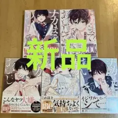ナカまであいして 1 〜 5巻セット 百瀬あん