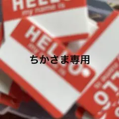 ちかさま確認用