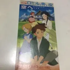 笠原弘子/空へ…