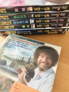 ボブ・ロス