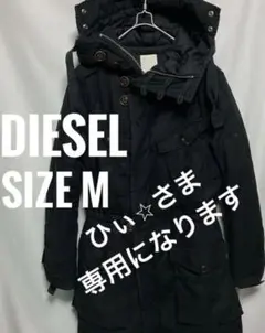 DIESEL ディーゼル モッズコート パデット