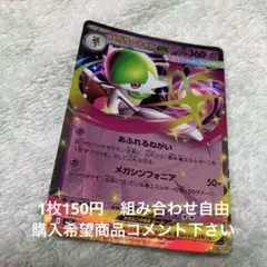 メガサーナイトex 在庫1