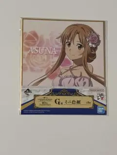 ソードアートオンライン　一番くじ　色紙