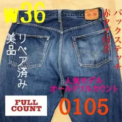 2025年最新】フルカウント 0105 w36の人気アイテム - メルカリ