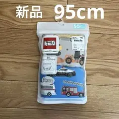 新品 トミカ 車柄 ベビー肌着 95cm 2枚入り