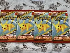 ポケモンカードプロモパック マクドナルド