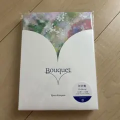 片寄涼太　ソロアルバム　Bouquet Blu-ray