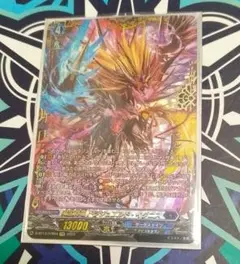 遊戯王北米版WCQ2017ベスト　真竜　プレイマット 遊戯王北米版WCQ2017ベスト 真竜 プレイマット