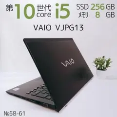 【美品！軽量＋バッテリー良好】第10世代i5 VAIO ノートPC