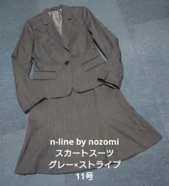 n-line by nozomi スカートスーツ グレー×ストライプ 11号