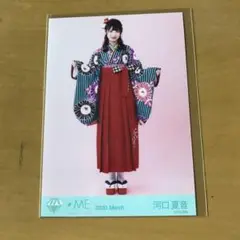 ノイミー　河口夏音　2020.march