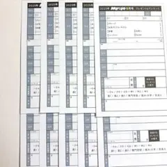 応募ハガキ Myojo 2025年9月号
