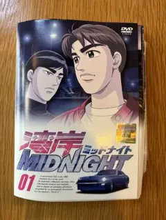 2025年最新】湾岸ミッドナイト 13 [dvd]の人気アイテム - メルカリ