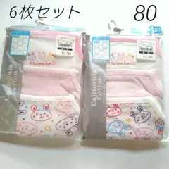 Cotton 80cm ウサギ柄　キャミソールロンパース　3枚組×2=6枚　新品