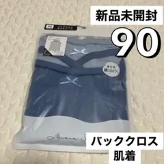 最安値♡新品未開封 90 セパレート キャミ 肌着 無地 ミニンスタイル