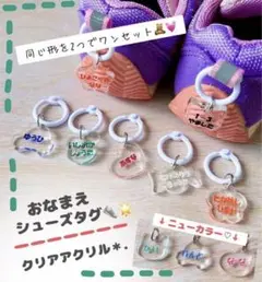♡シューズタグ♡
