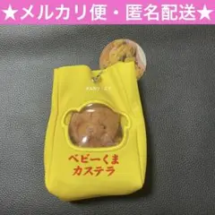 いとわたあめ ベビークマカステラ ぬいぐるみ マスコット