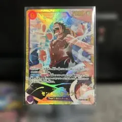 ONE PIECE CARD GAME モンキー・D・ルフィ SEC