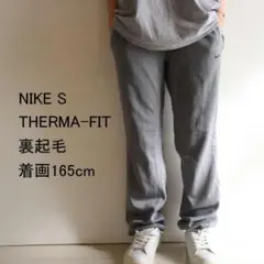 US NIKE THERMA-FIT 裏起毛 スウェット 中厚地 パンツ グレー