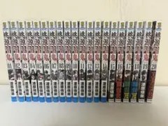 桃源暗鬼 全20巻セット