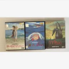ジブリdvd ゲド戦記 崖の上のポニョ 思い出のマーニー 3点セット まとめ売り