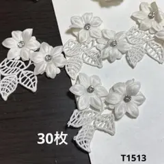 お花モチーフ　30枚
