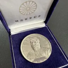 明治百年記念　純銀コイン　120g 本日の日本 明治百年記念 明治天皇御肖像牌 純銀メダル120g