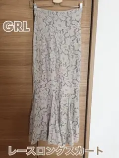 GRL レースロングスカートS