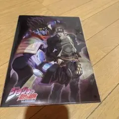 限定！ジョジョの奇妙な冒険 クリアファイル A4サイズ