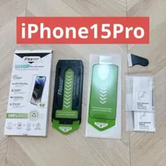 iPhone15Pro 保護フィルム 2枚セット ガイド枠付き