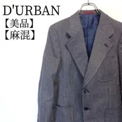 【美品】D'URBAN　麻混　ストライプ柄　長袖　テーラードジャケット