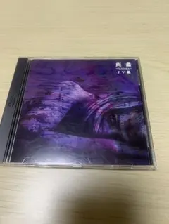 the GazettE 斑蠡 ~MADARA~ PV集