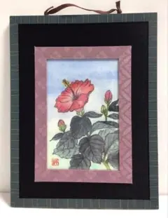 墨彩画 絵画 和服リフォーム額 ハイビスカス はいびすかす 花 絵 イラスト
