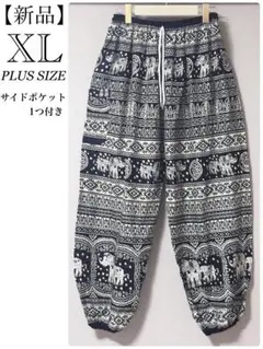 アラジンパンツ タイパンツ レーヨン サルエルパンツ ゴムヒモ XL 象柄 黒