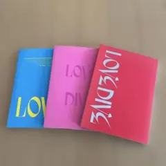 IVE LOVEDIVE 3形態セット