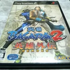 戦国BASARA2 英雄外伝HEROES PS2ソフト