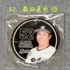 千葉ロッテマリーンズ　５２益田直也　つながるキーホルダー①