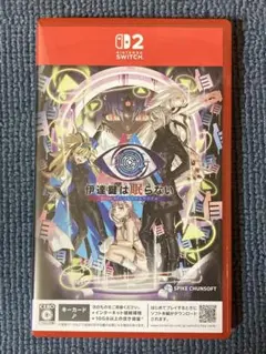 Switch2 伊達鍵は眠らない - From AI：ソムニウムファイル