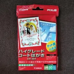 キヤノン 純正 ハイグレードコートはがき 50枚入