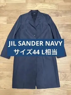 JIL SANDER NAVY ジルサンダーネイビー ステンカラーコート L