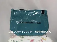 [新品未使用] SCRAMBLE GOLF TOUR カートバッグ