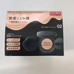 ケイト　カラー&カバークッション限定セット　02 フレッシュアプリコット