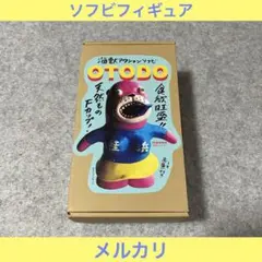 海獣アクションソフビ OTODO/おとど （おみどり）［ソフビフィギュア］