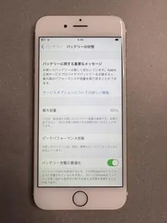 Apple iPhone 6s ゴールド 本体