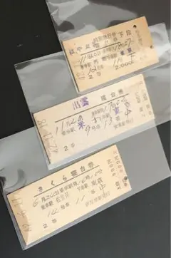 使用済み切符　寝台特急はやぶさ号 使用済み切符 国鉄 硬券 寝台特急はやぶさ号 阿久根駅発行