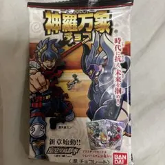 神羅万象チョコ魔怒暴威都市未開封